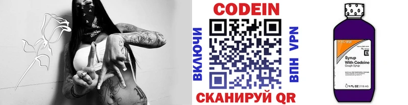 Кодеиновый сироп Lean напиток Lean (лин)  цена наркотик  Байкальск 