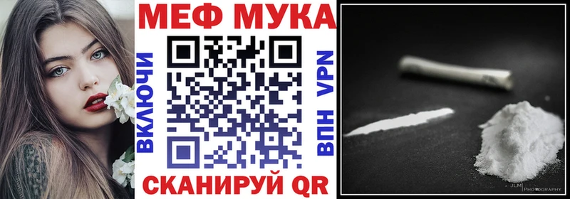 МЕФ мяу мяу  Байкальск 
