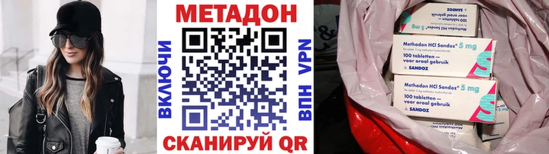 Метадон VHQ  даркнет сайт  Байкальск 
